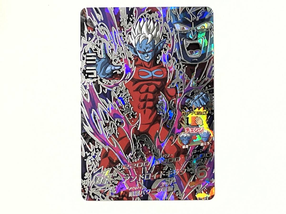 ドラゴンボールヒーローズ ミラの値段と価格推移は？｜27件の売買