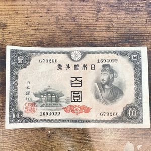 聖徳太子100円札4次の値段と価格推移は？｜2件の売買データから聖徳