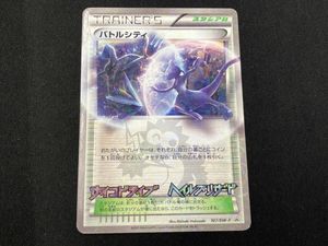 バトルシティ ポケモンカードの値段と価格推移は？｜9件の売買データ