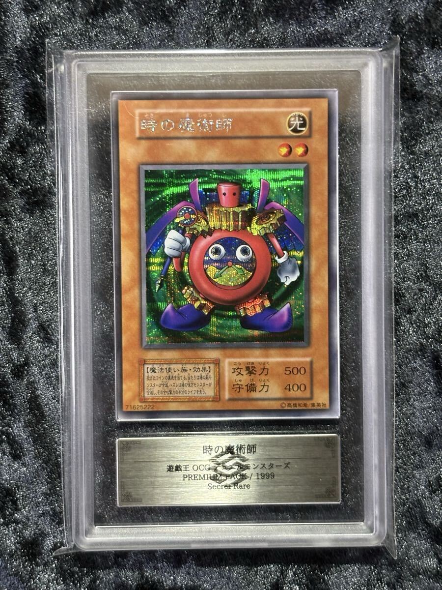 遊戯王 時の魔術師 初期の値段と価格推移は？｜18件の売買データから