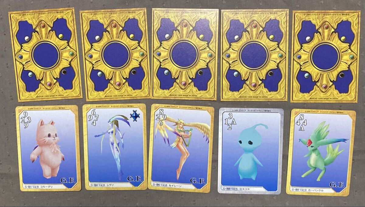 FF8 カードの値段と価格推移は？｜24件の売買データからFF8 カードの