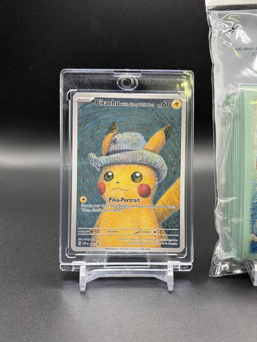 ゴッホピカチュウの値段と価格推移は？｜31件の売買データからゴッホ