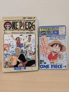 コミックスニュースの値段と価格推移は？｜560件の売買データから