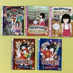学校の怪談 dvd アニメの値段と価格推移は？｜2件の売買データから学校
