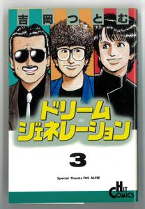 アルフィー物語の値段と価格推移は？｜2件の売買データからアルフィー