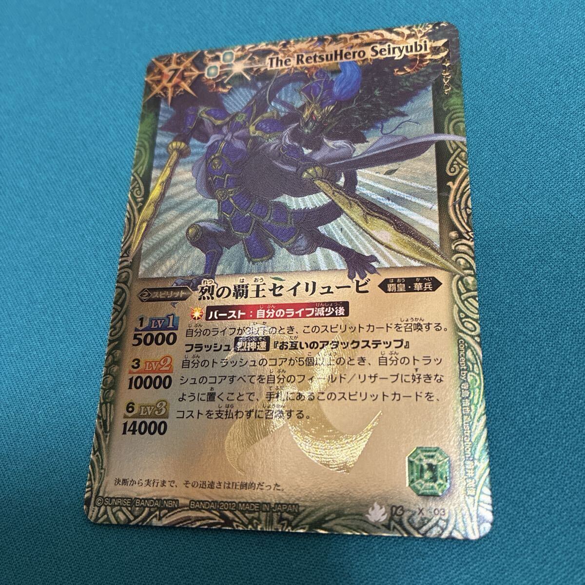 バトスピ Xレアのみ探します xレア バトルスピリッツの値段と価格推移は？