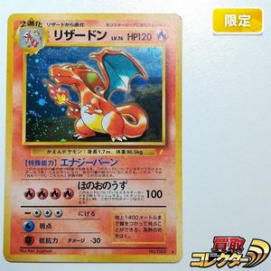 最終値下げ！リザードンとりかえっこプリーズキャンペーン20th PROMO XY 最終値下げ！リザードンとりかえっこプリーズキャンペーン20th PROMO