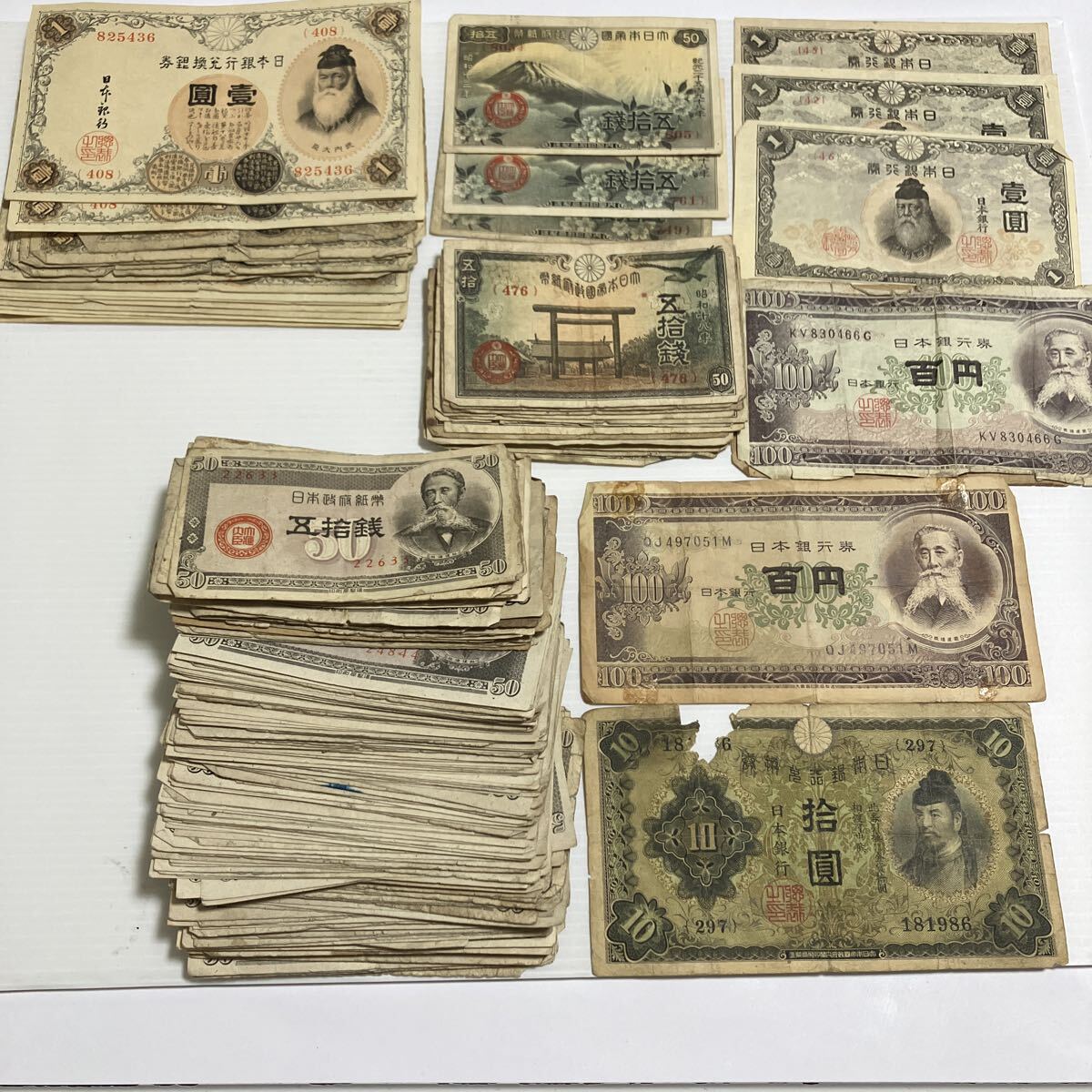 1円札 武内大臣の値段と価格推移は？｜4件の売買データから1円札 武内