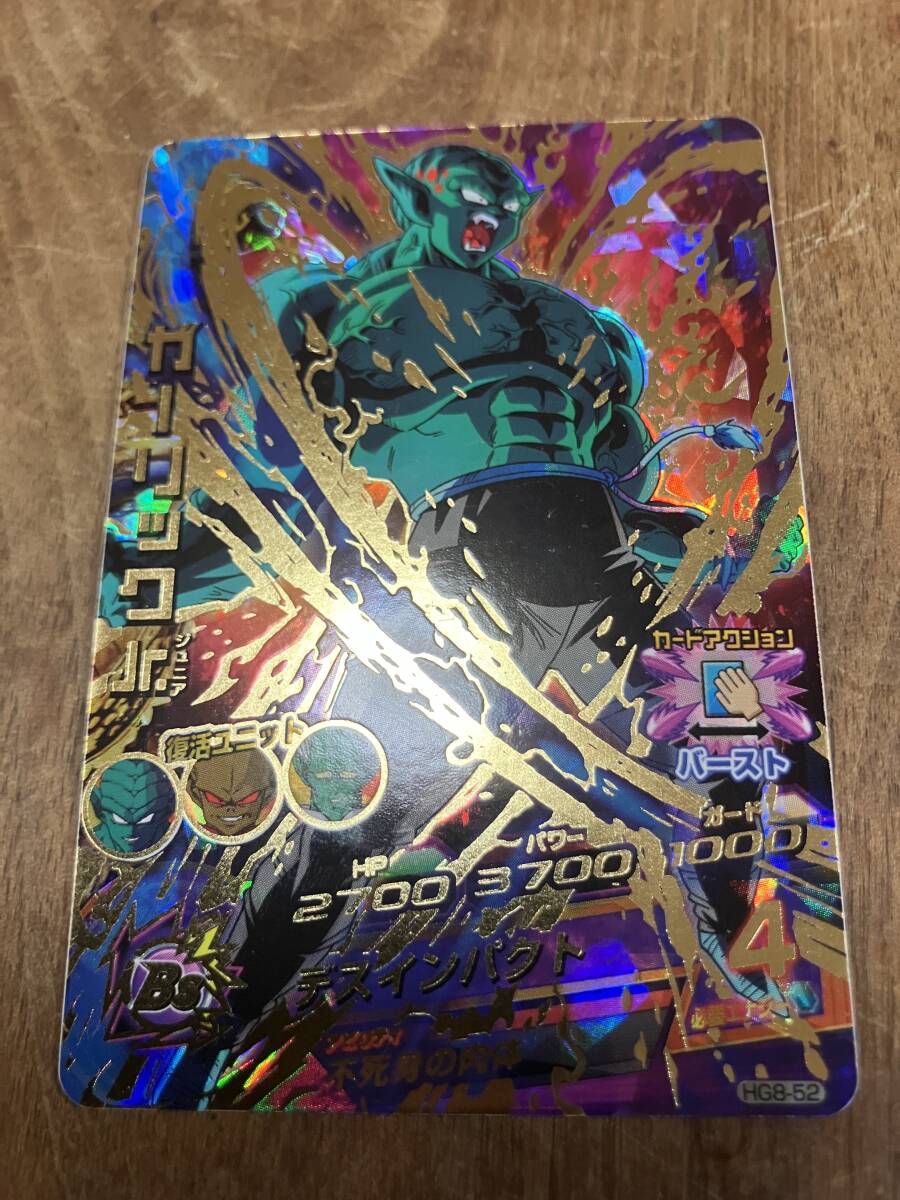 ドラゴンボールヒーローズ ガーリックJrの値段と価格推移は？｜3件の