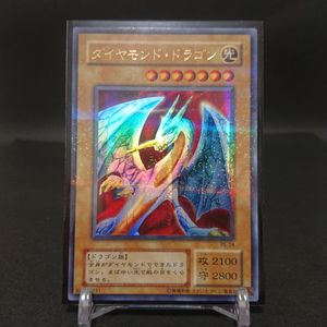 遊戯王 ダイヤモンドドラゴンの値段と価格推移は？｜4件の売買データ