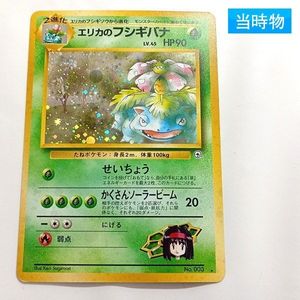 旧裏面 ポケモンカード フシギバナの値段と価格推移は？｜147件の売買