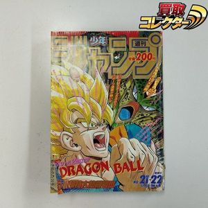 少年ジャンプ 1992の値段と価格推移は？｜82件の売買データから少年