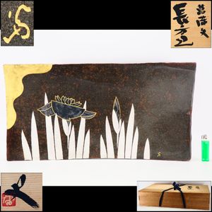 番浦史郎 皿の値段と価格推移は？｜7件の売買データから番浦史郎 皿の
