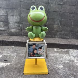 店頭 ケロちゃんの値段と価格推移は？｜2件の売買データから店頭 ケロ