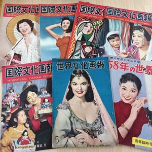 国際文化画報の値段と価格推移は？｜6件の売買データから国際文化画報