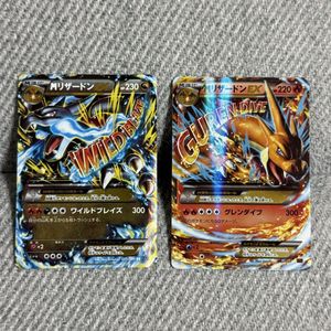 Mリザードンex ポケモンカードの値段と価格推移は？｜65件の売買データ