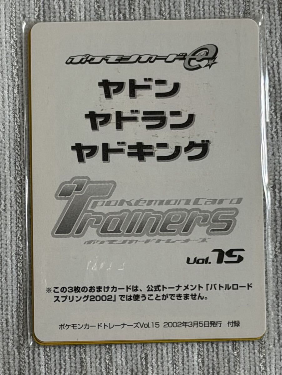 ヤドラン ar 30枚 まとめ売り 毎日更新】《ヤドラン》ARの最新買取価格