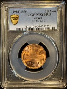 昭和56年 硬貨のYahoo!オークション(旧ヤフオク!)の相場・価格を見る