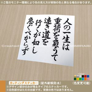 徳川 家康 遺訓の値段と価格推移は？｜5件の売買データから徳川 家康