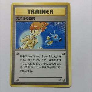 カスミの勝負の値段と価格推移は？｜42件の売買データからカスミの勝負