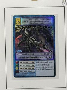 【希少】動作確認済 デジタルモンスターver.5 デジタルモンスター ver 5の値段と価格推移は？｜16件の売買データから