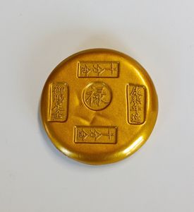 中国 十分金の値段と価格推移は？｜5件の売買データから中国 十分金の