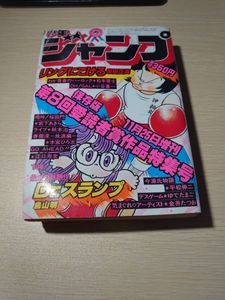 少年ジャンプ増刊の値段と価格推移は？｜22件の売買データから少年