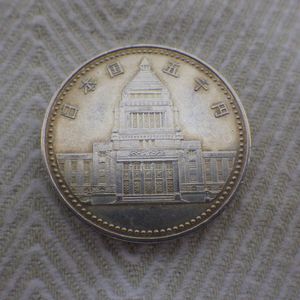 議会開設100周年記念 銀合金の中古価格は8,833円｜記念硬貨の新品