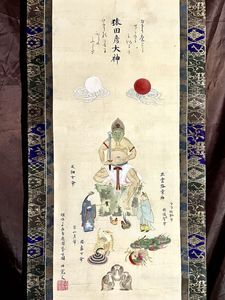掛軸 猿田彦の値段と価格推移は？｜4件の売買データから掛軸 猿田彦の