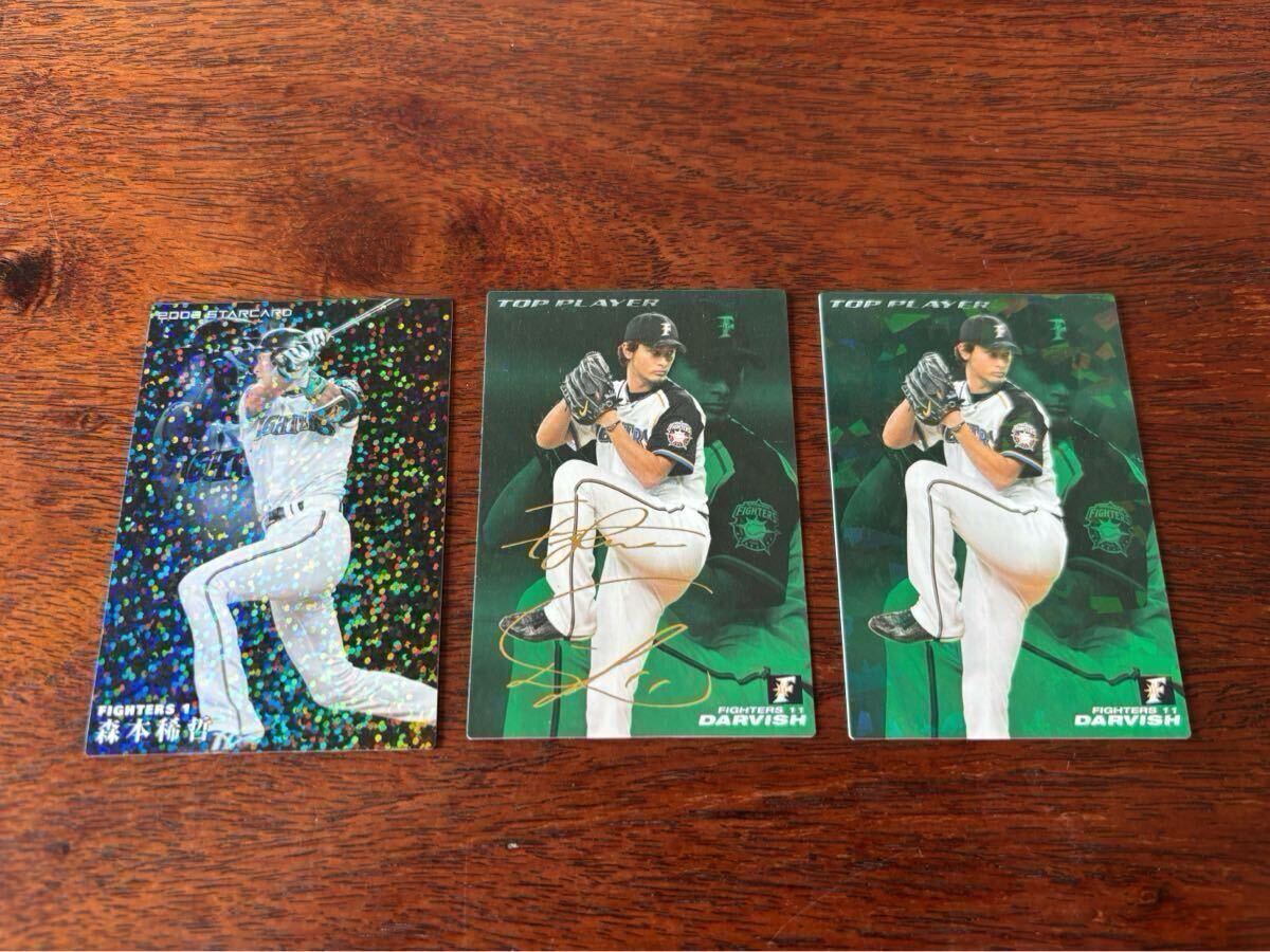 プロ野球チップス ダルビッシュの値段と価格推移は？｜1件の売買データ