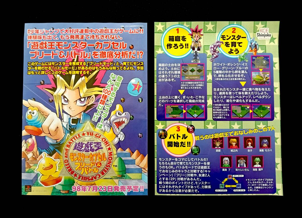 遊戯王モンスターカプセルの値段と価格推移は？｜14件の売買データから