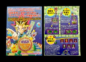 遊戯王モンスターカプセルの値段と価格推移は？｜14件の売買データから
