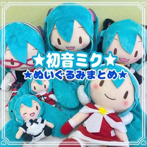 初音ミク ぬいぐるみ フィギュア まとめ売り 初音ミク ぬいぐるみの値段と価格推移は？｜122件の売買データから初音