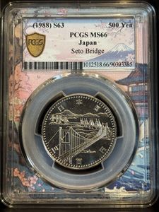 瀬戸大橋開通記念 白銅の中古価格は1,604円｜記念硬貨の新品・中古の