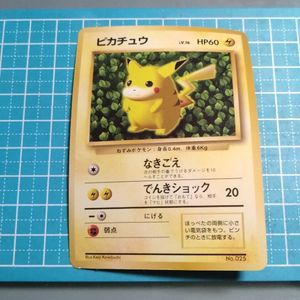 ポケモンカード ピカチュウ HP60の値段と価格推移は？｜25件の売買