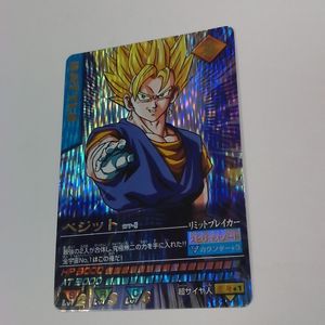 ベジット データカードの値段と価格推移は？｜15件の売買データから
