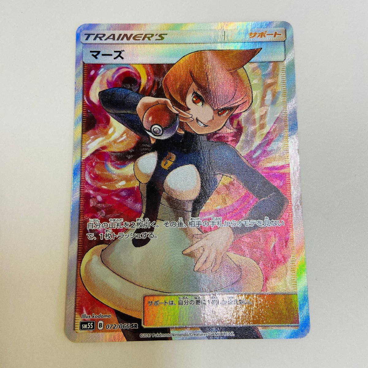 ポケモン マーズの値段と価格推移は？｜9件の売買データからポケモン