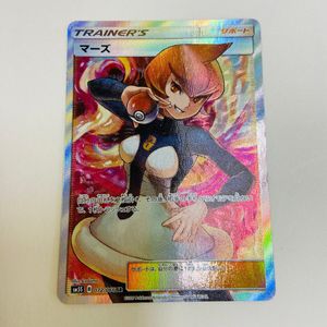 ポケモン マーズの値段と価格推移は？｜6件の売買データからポケモン