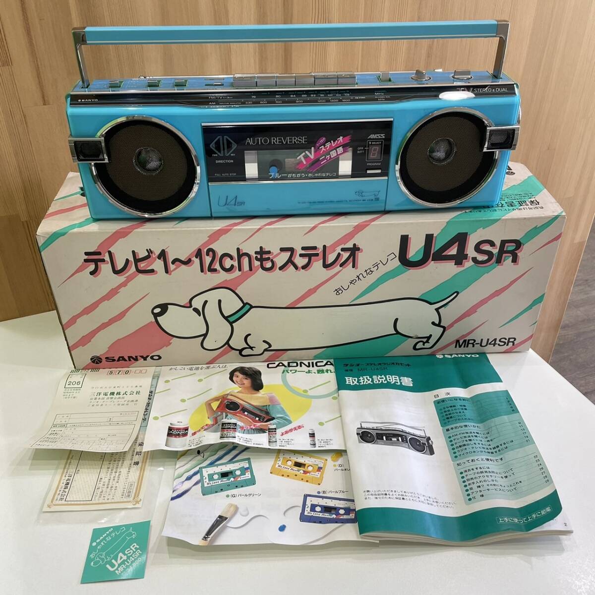 SANYO サンヨー ラジオカセット MR-U4SL SANYO MR-U4の値段と価格推移は？｜38件の売買データからSANYO MR-U4の