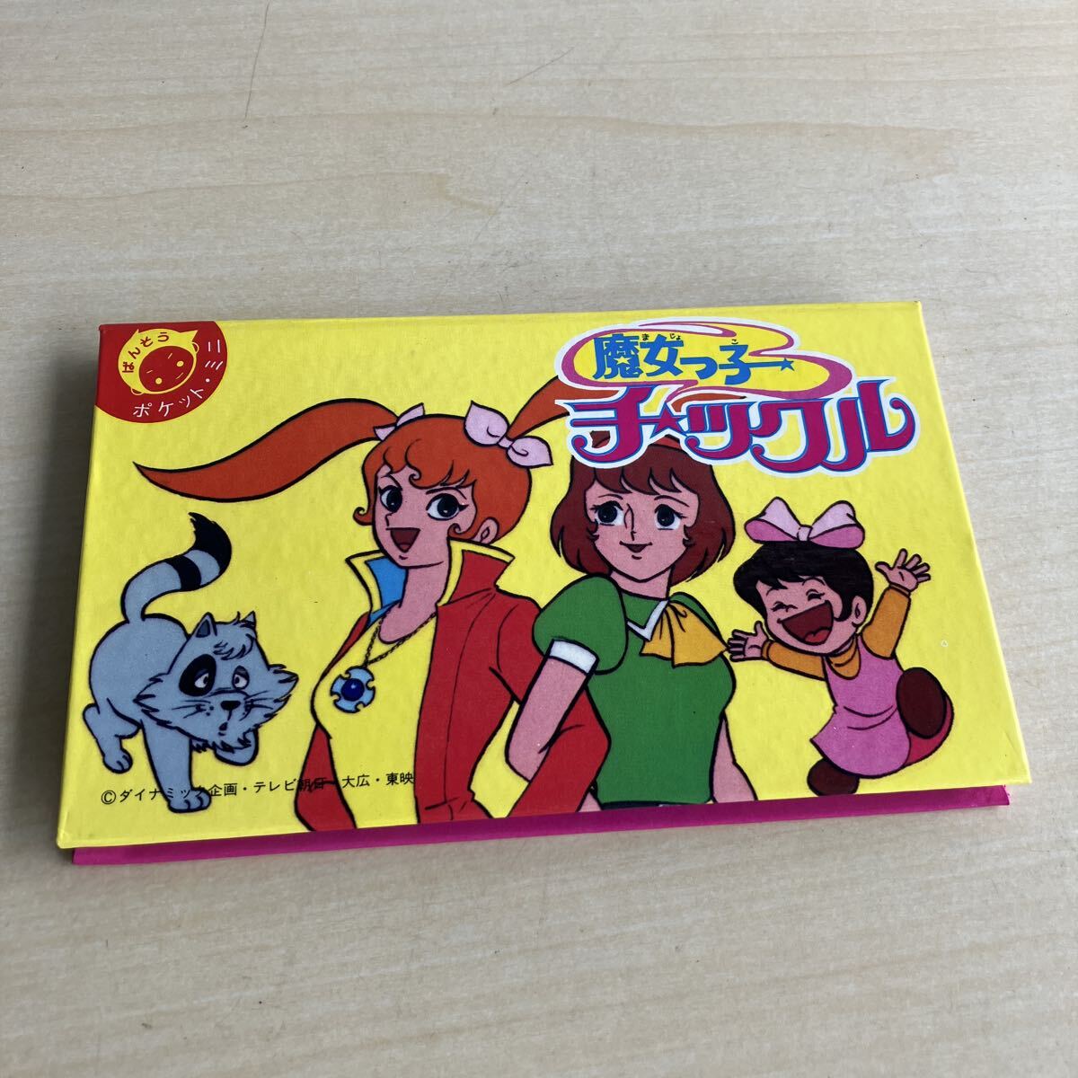 魔女っ子チックルの値段と価格推移は？｜5件の売買データから魔女っ子