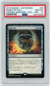 mtg 意志の力の値段と価格推移は？｜3件の売買データからmtg 意志の力