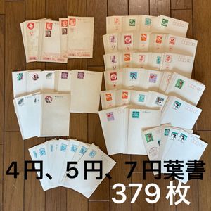 日本郵便】5円 7円 郵便はがき ハガキ 葉書 記念 未使用 郵便はがきが5