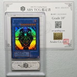 マジシャンオブブラックカオスの値段と価格推移は？｜96件の売買データ