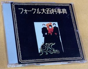 大百科事典の値段と価格推移は？｜20件の売買データから大百科事典の