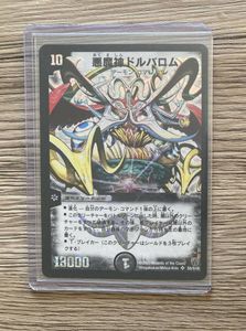 悪魔神ドルバロムの値段と価格推移は？｜5件の売買データから悪魔神