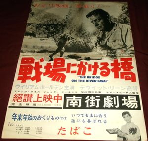 戦場にかける橋の値段と価格推移は？｜15件の売買データから戦場に