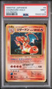 psa9のYahoo!オークション(旧ヤフオク!)の相場・価格を見る｜Yahoo