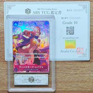 ARS鑑定10の値段と価格推移は？｜1044件の売買データからARS鑑定10の