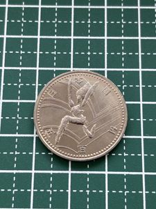 第12回アジア競技大会記念 白銅の中古価格は3,702円｜記念硬貨の新品