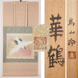 下田義寛の値段と価格推移は？｜5件の売買データから下田義寛の価値が